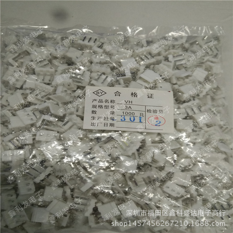 VH-3A 间距3.96mm 直针针座 接线端子 VH3.96-3A 连接器 VH-3P