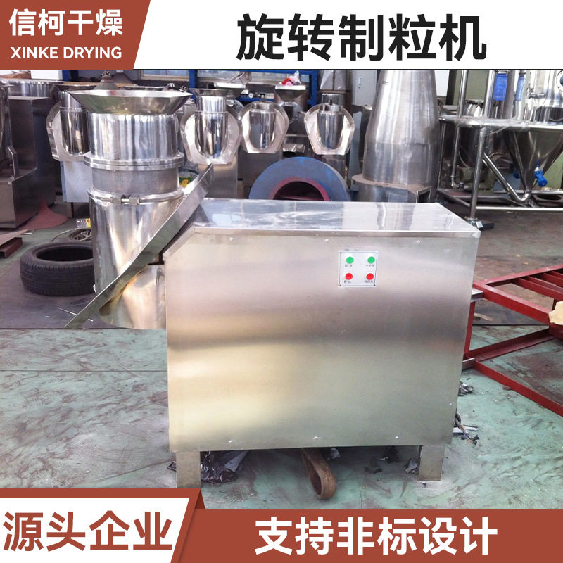 不锈钢香豆旋转颗粒机 甜味剂旋转制粒机 磷矿粉小型挤压造粒机