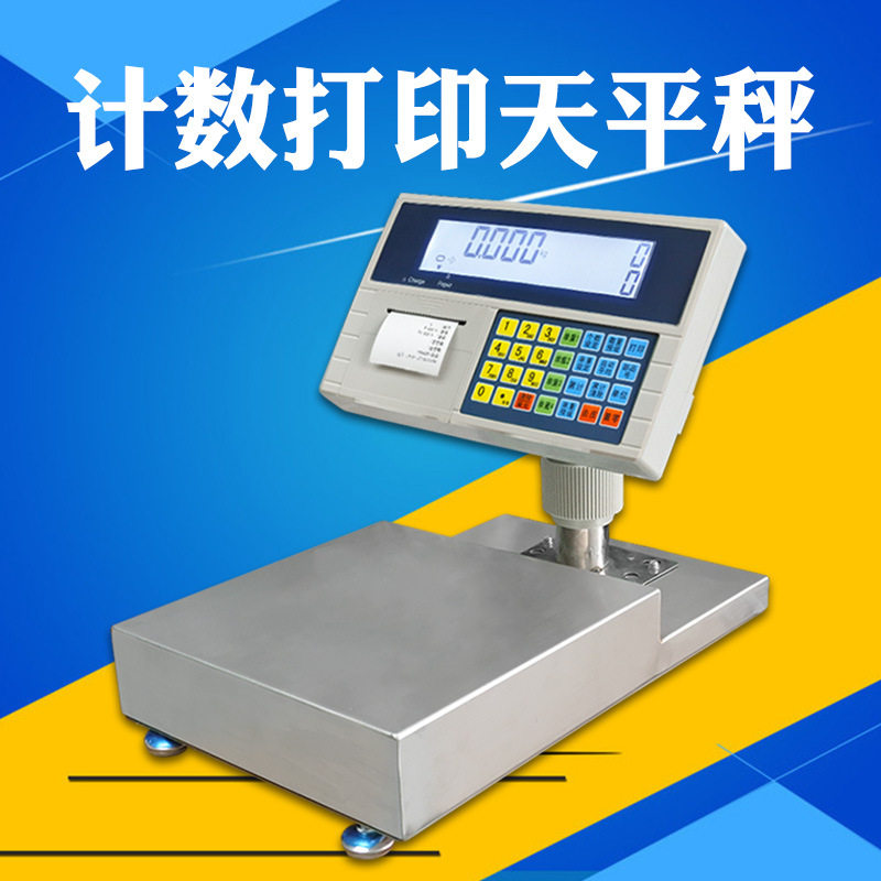 600g/0.01g不干胶标签打印秤
