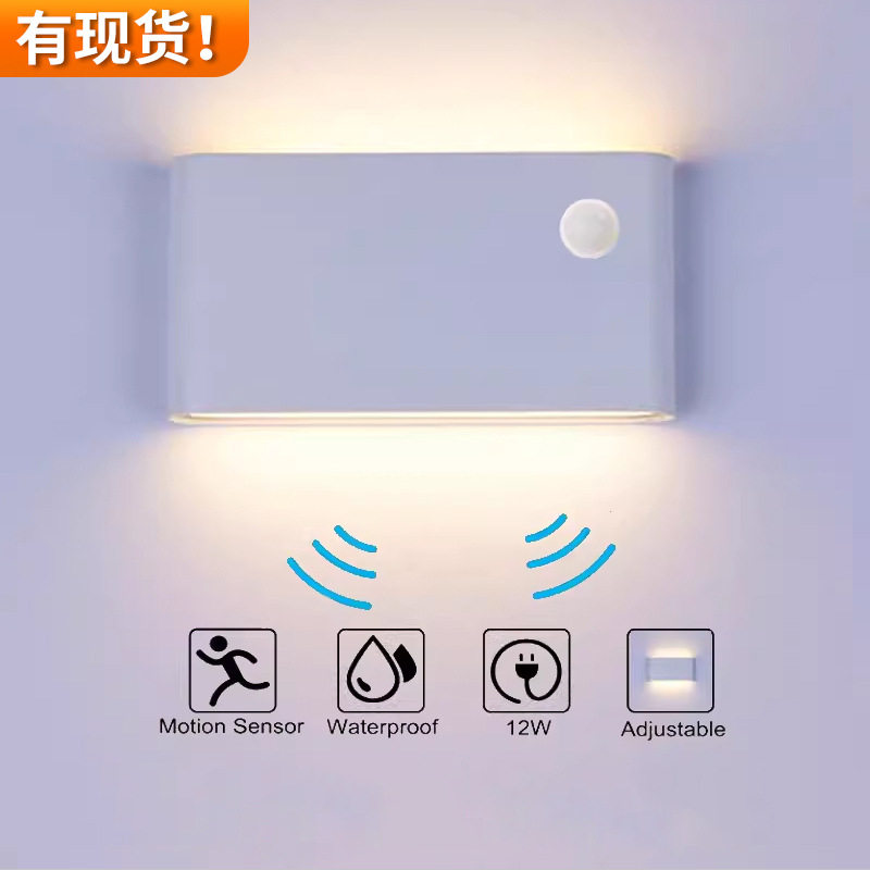 LED户外感应壁灯庭院走廊过道