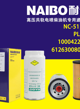 NC-5116X不带杯柴滤   PL420不带杯   1000422381