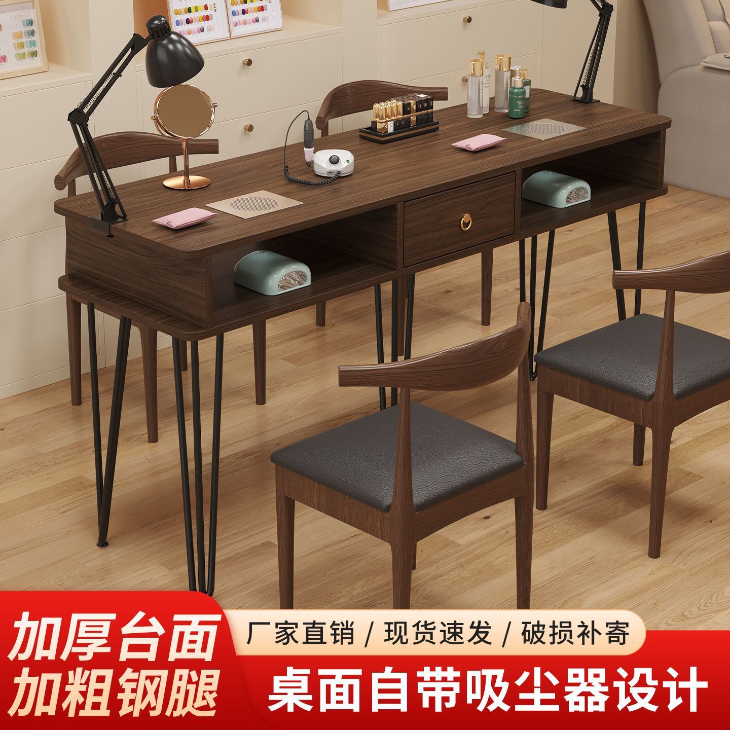 网红复古吸尘双人美甲桌椅套装