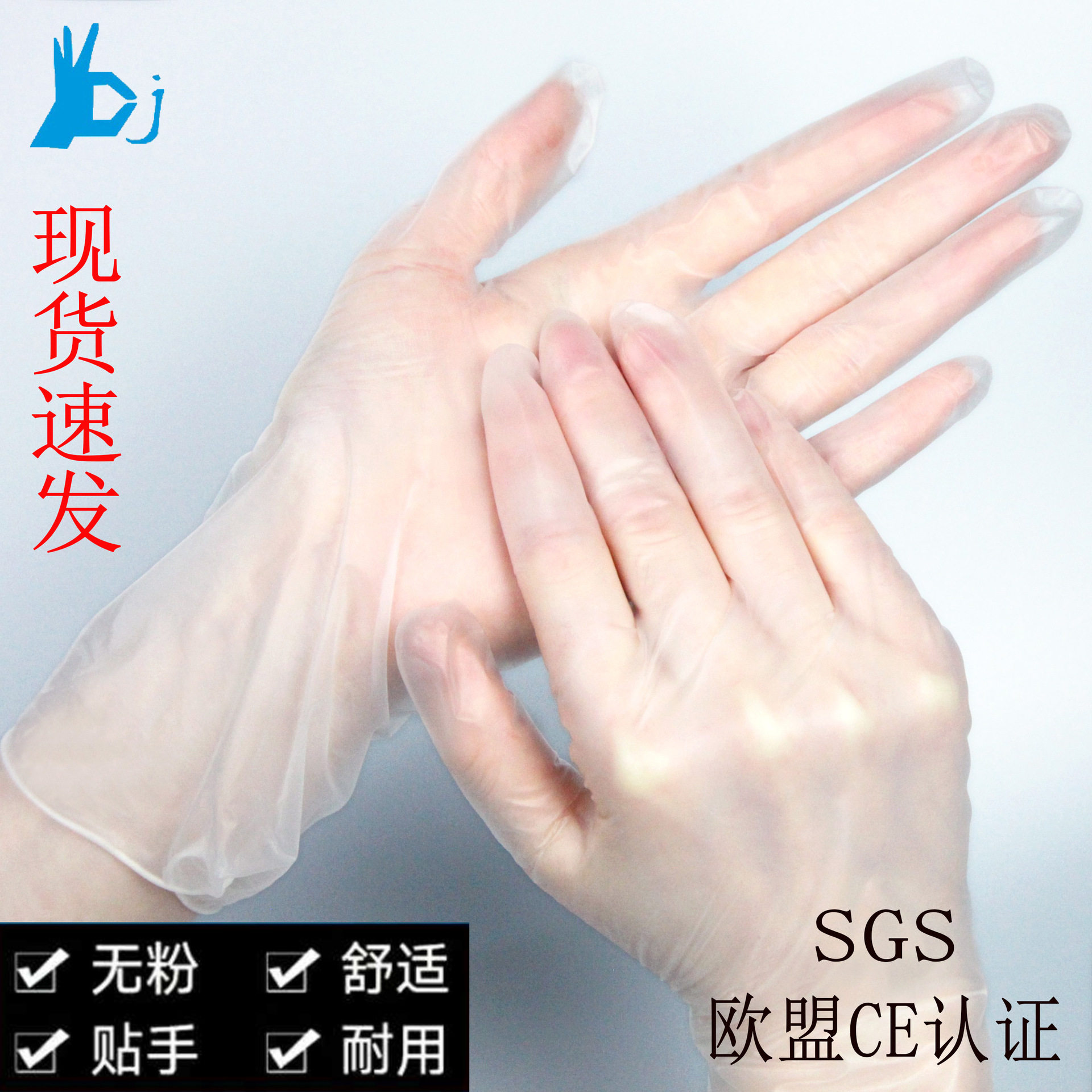 厂家供应一次性pvc手套 家用厨房无粉透明手套 防护透明手套