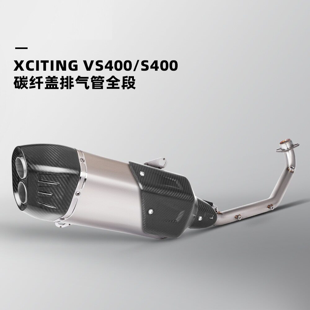 适用于摩托踏板车赛艇VS400 S400改装 前段排气管尾段消声器套装