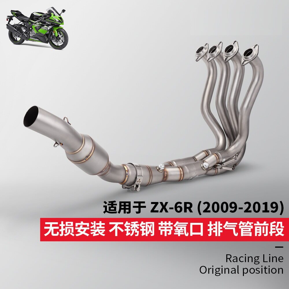 摩托车机车改装 ZX6R带氧口带鼓前段排气管 碳纤维尾段消声器套装