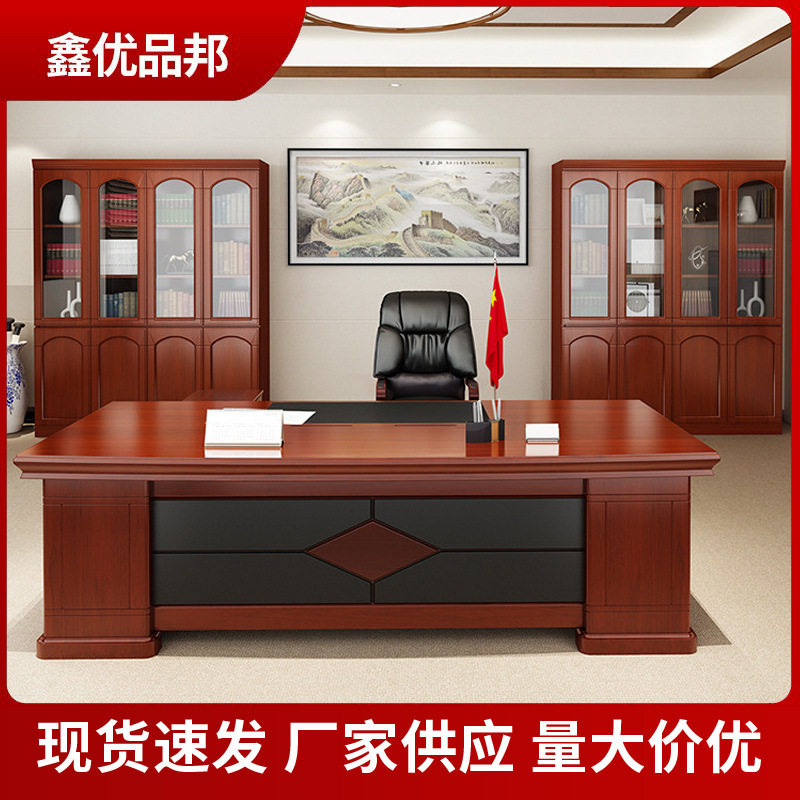 中式木皮油漆大班台老板桌