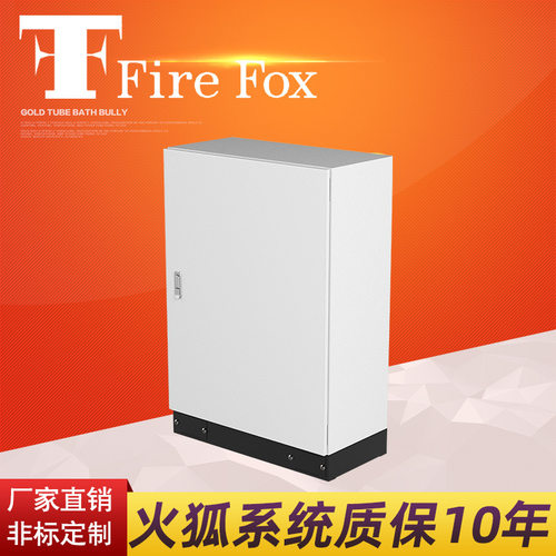 低压配电柜仿威图柜体成型组装