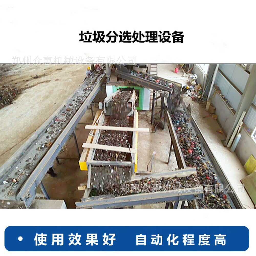 众惠建筑垃圾破碎分拣生产线