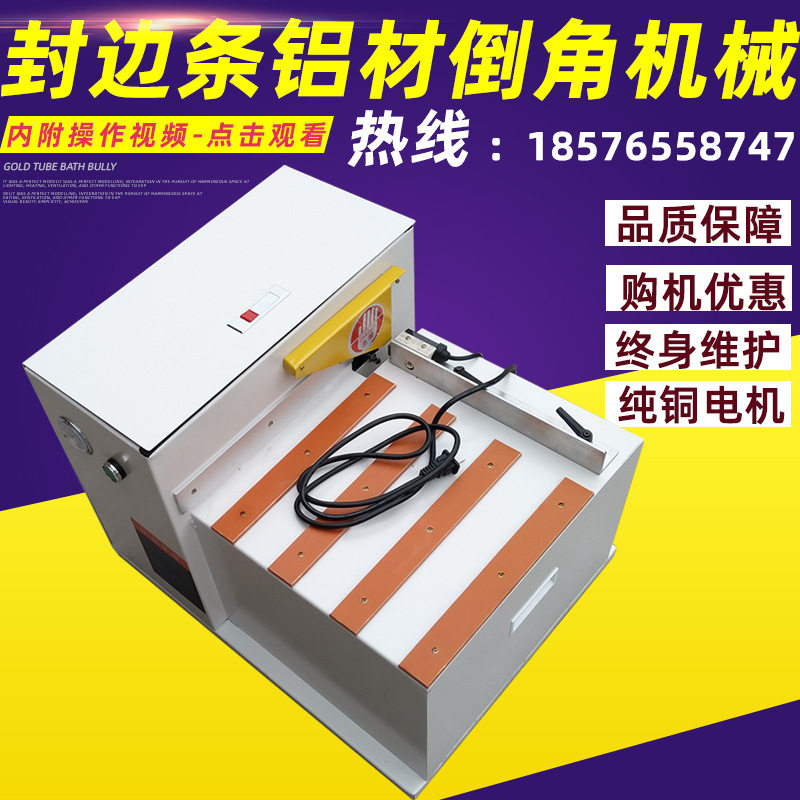 木工高速仿形齐头倒角机MS-60倒角机齐头修角机 圆角封边条倒角机