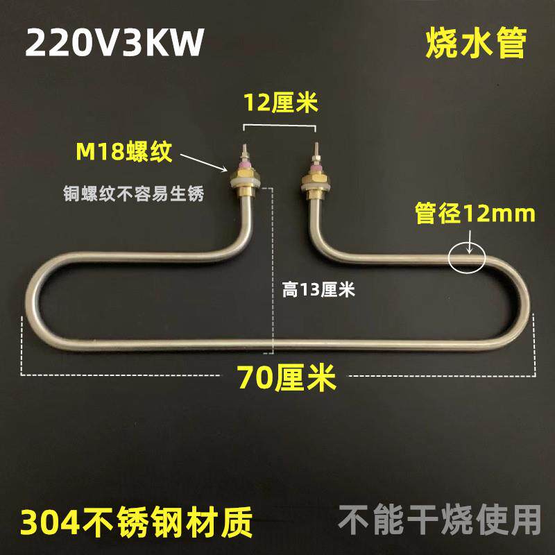保温台加热管快餐车电热管衣架型发热管售饭台加热棒T型加热管220