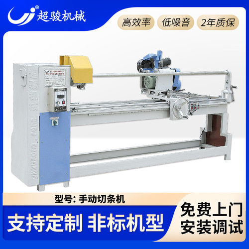 手动半自动服装面料切条机
