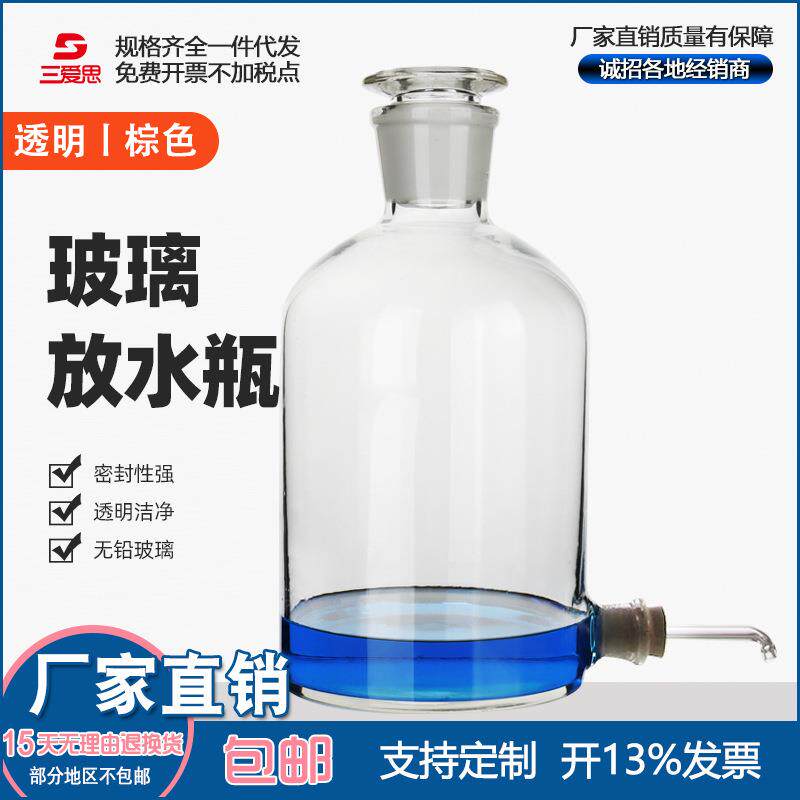 玻璃龙头瓶下口放水瓶白棕色具活塞蒸馏水桶2500ml