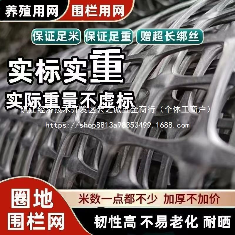 养鸡围栏网塑料网格防护养殖菜园栅栏户外圈玉米漏粪脚垫拦鸡批发
