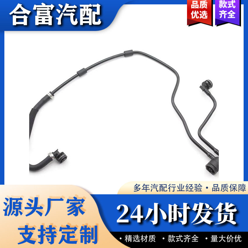 奔驰副水壶水管排气管