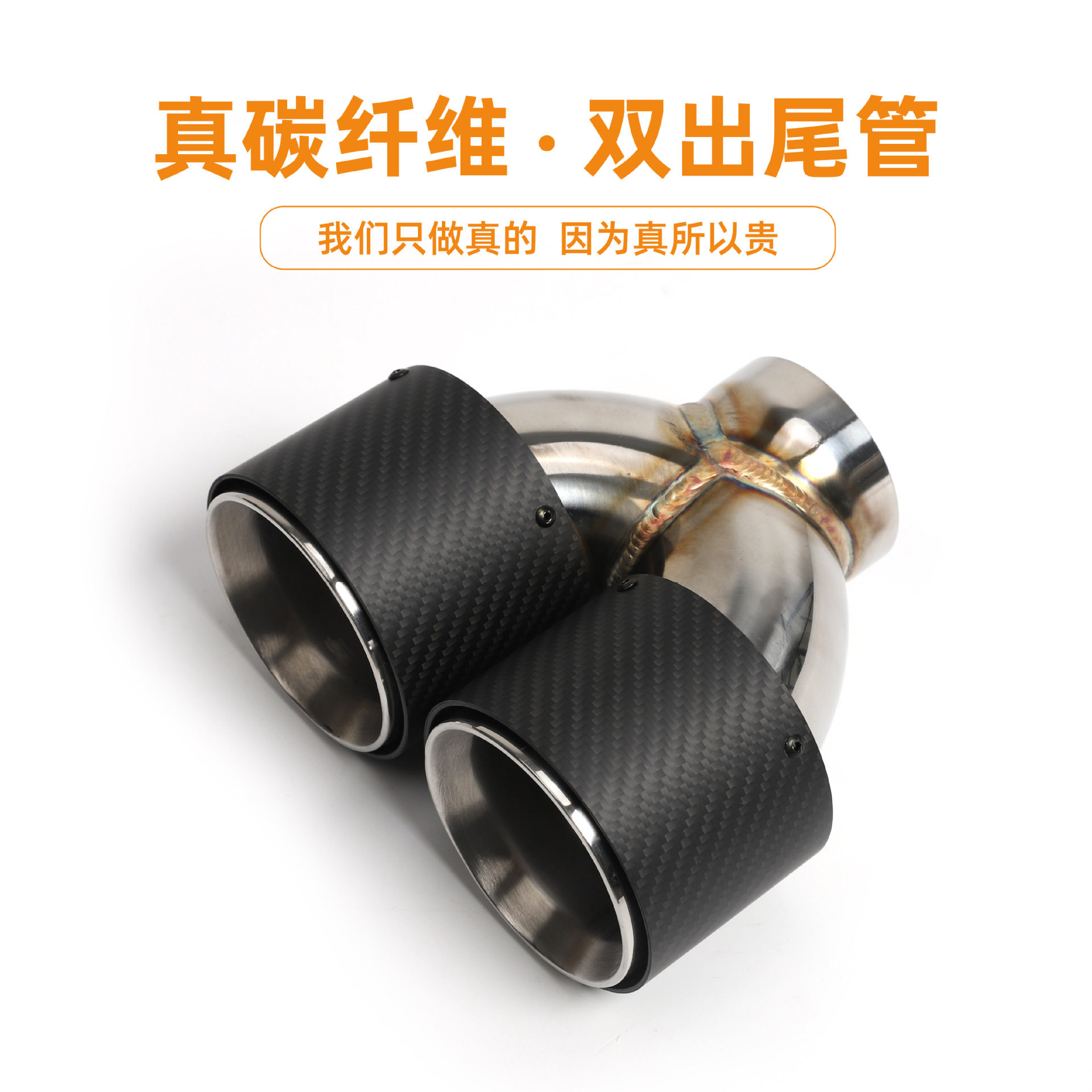 Y型双出排气管汽车改装碳纤维黑色烤漆汽车用品尾嘴尾喉厂家直供