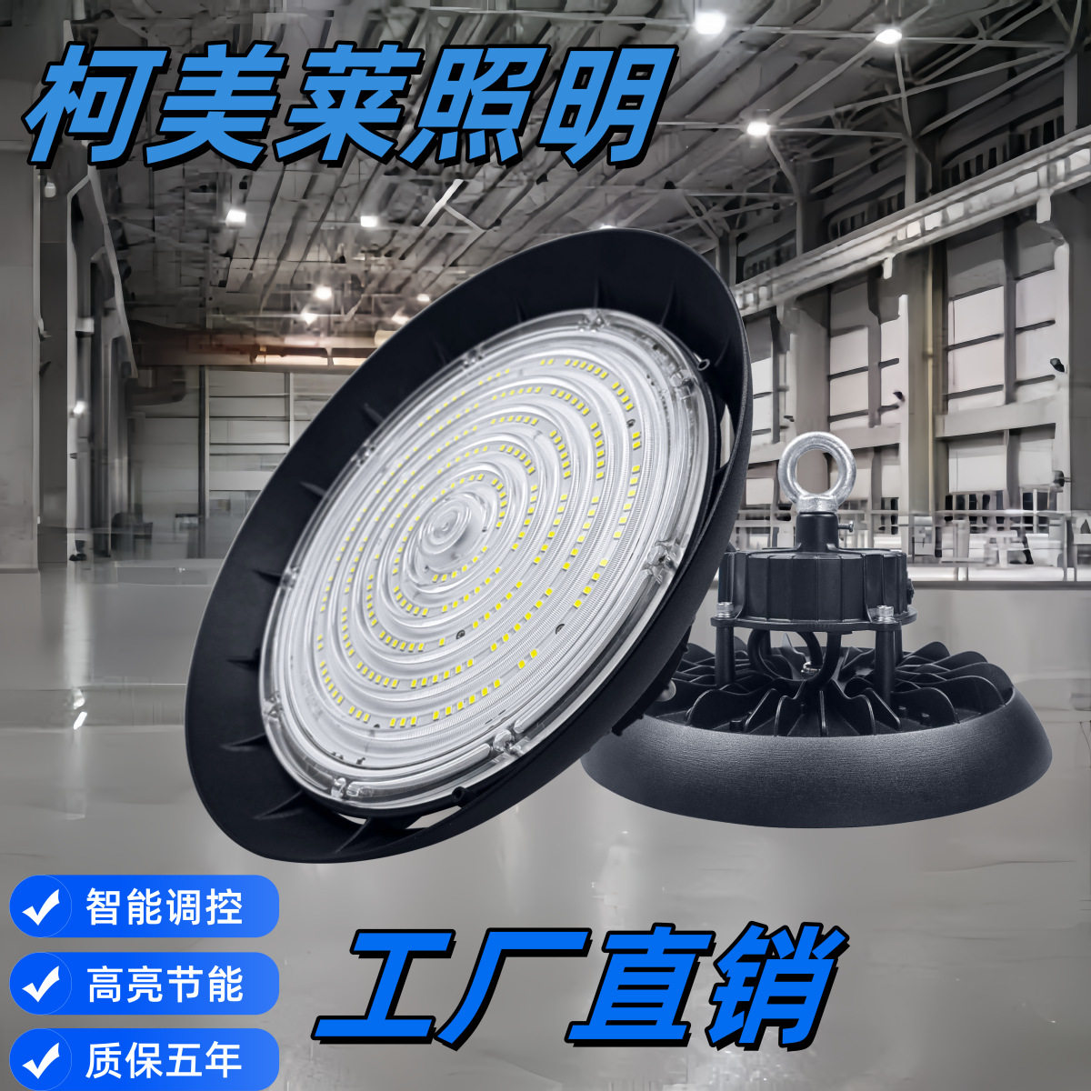LEDUFO工矿灯150W超亮防水