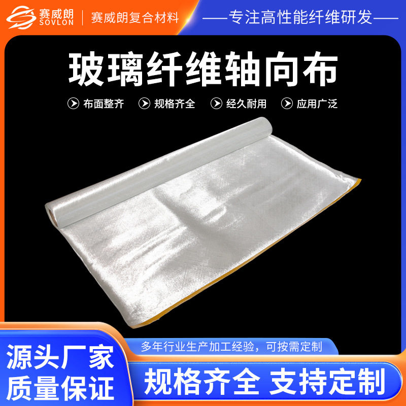 玻璃纤维布卷材隔热无碱乳剂玻纤布无甲醛玻璃钢材料玻纤预浸布
