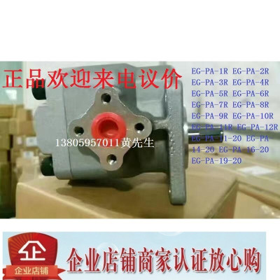 台湾新鸿齿轮泵EG-PA-F11R F1R/F2R/F3R/F4R/F6R/F7R/F9R/F10R/