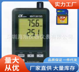 MHT-381SD记忆式温湿度计|MHT-381SD温湿度计