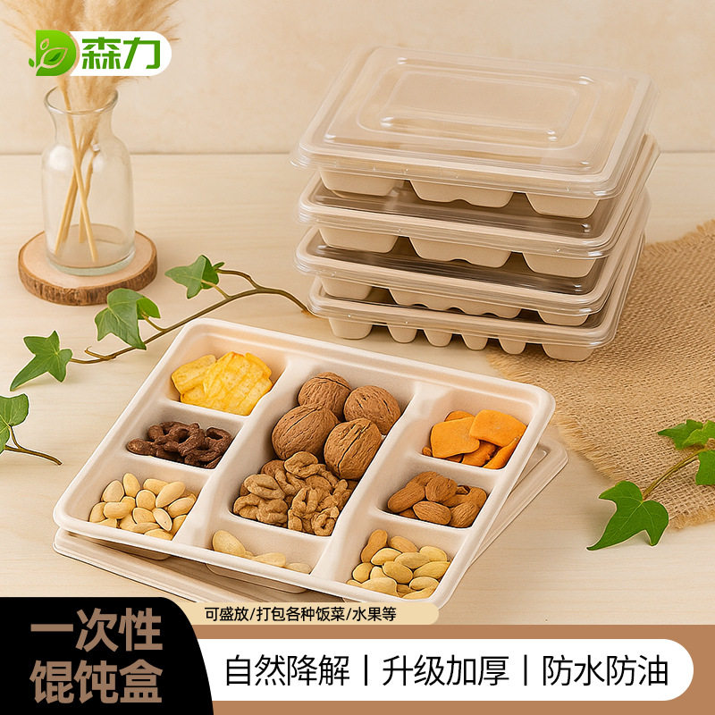 一次性可降解饺子盒食品级12格18格饺子外卖盒云吞盒子馄饨盒托盘