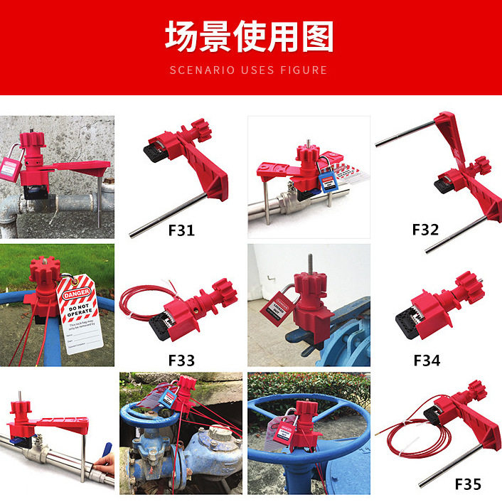 多用工业阀门手轮开关锁闸阀球阀锁蝶阀止回阀涡轮锁定安全锁具图片
