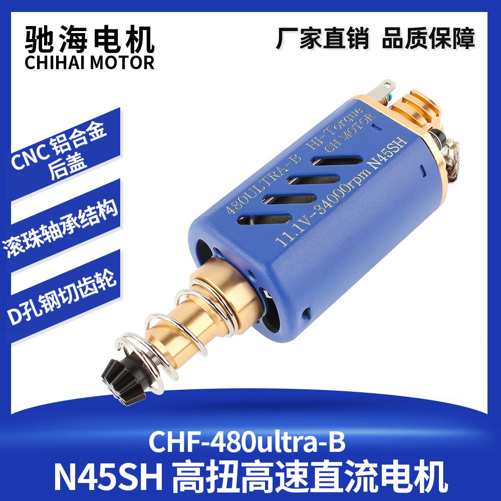 厂家直销480Ultra-B 高扭高速直流电机长轴钕铁硼马达齿轮34000转