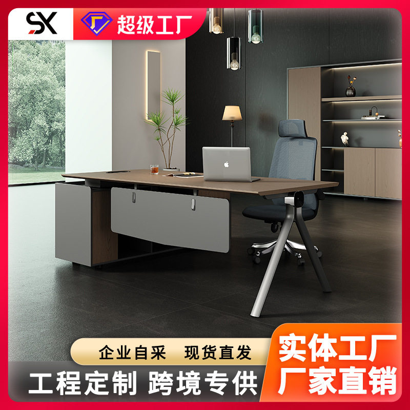简约老板办公桌椅简约时尚经理桌现代主管班台办公室小型老板桌子