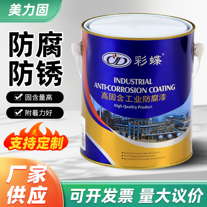 工业防腐漆不锈钢铝合金专用底漆白色刷涂喷涂油漆