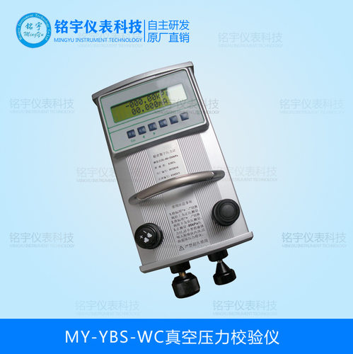 真空压力表精密便携校验仪