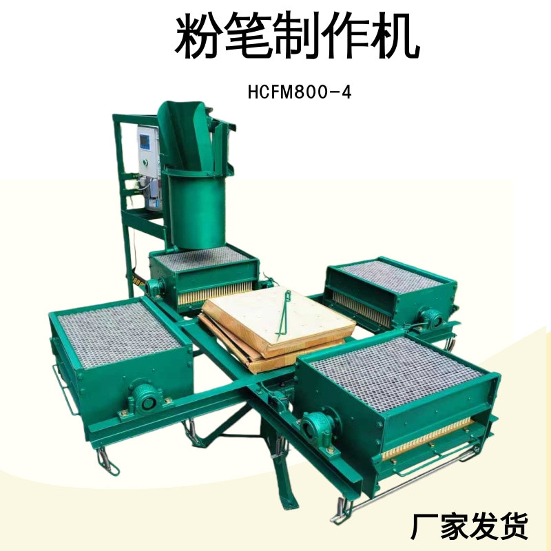 单工作面无尘电动粉笔机