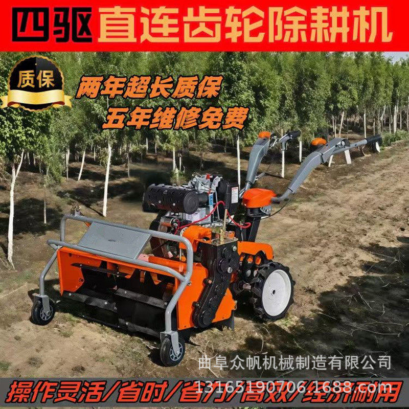 2025新款柴油四驱微耕机农用多功能锄草松土开沟碎草自走式旋耕机