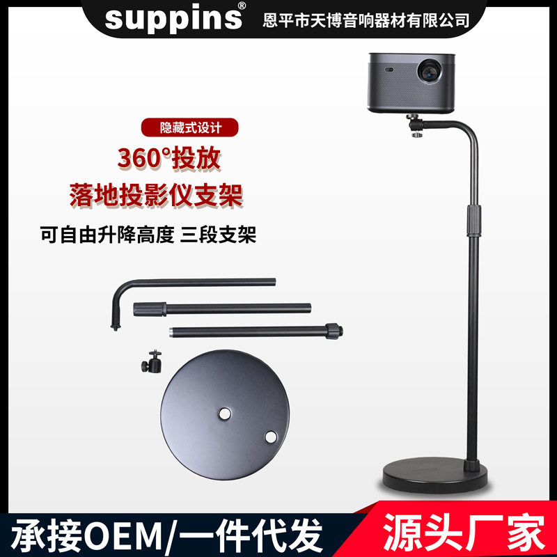弯杆床头投影仪支架落地家用伸缩極米弯管靠墙沙发墙投影机托架子
