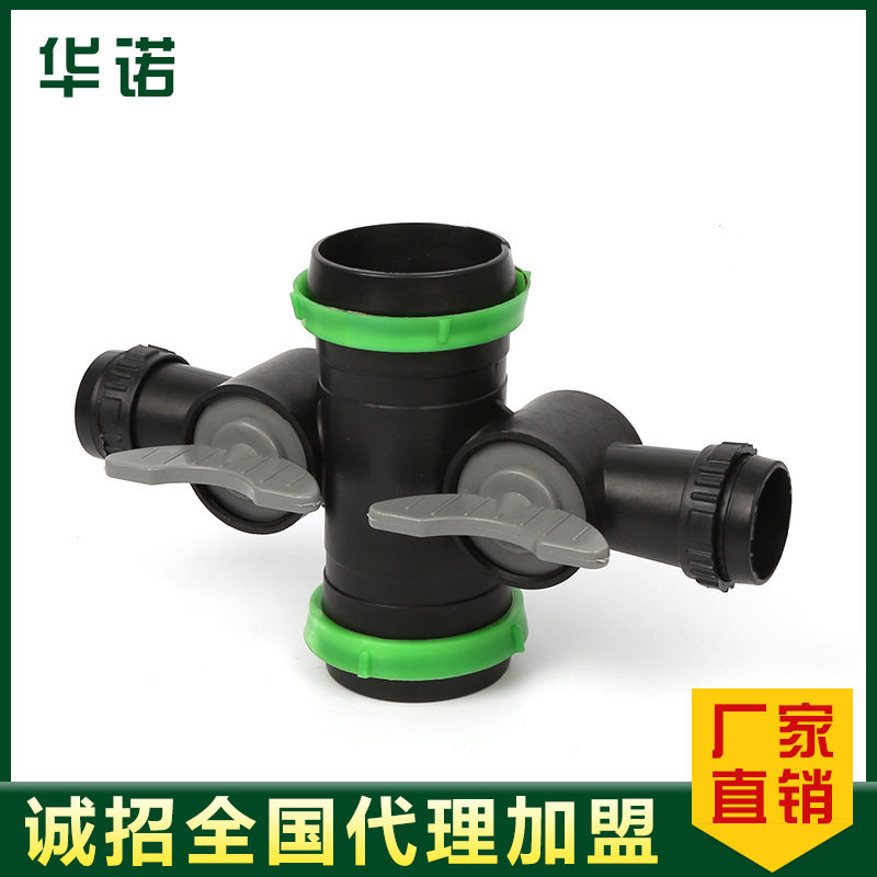 喷管带农用灌溉塑料接头 2.5寸转1.5寸四通阀