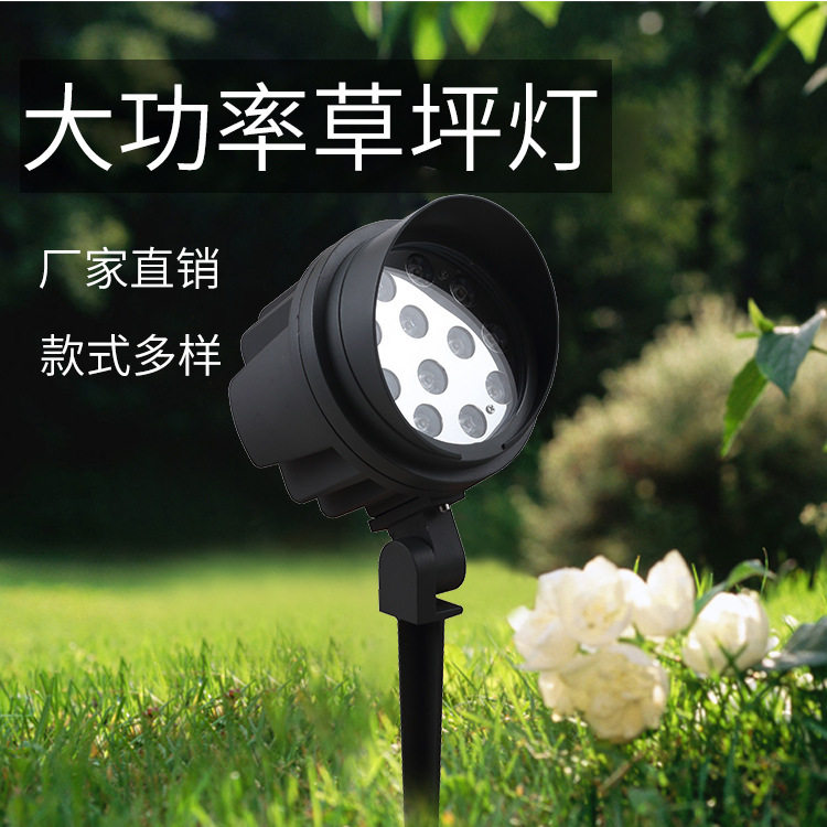 LED户外防水照树地插投光灯