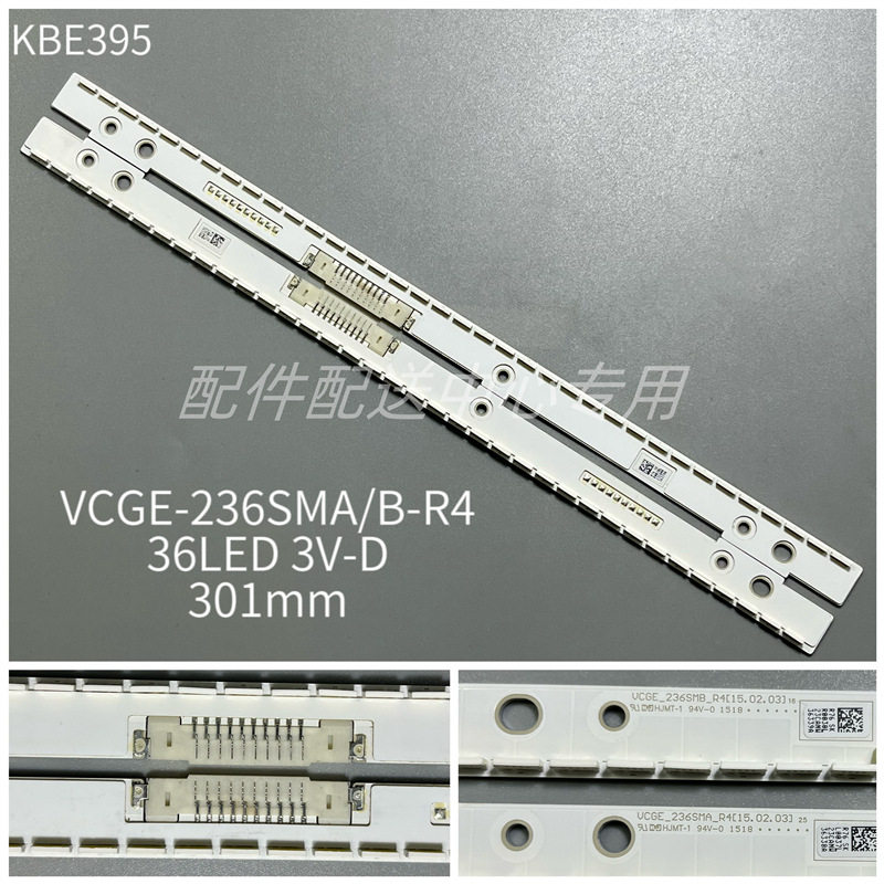 2条*24寸灯条 VCGE_236SMA/B_R4 BN96-36338A 36339A 36灯