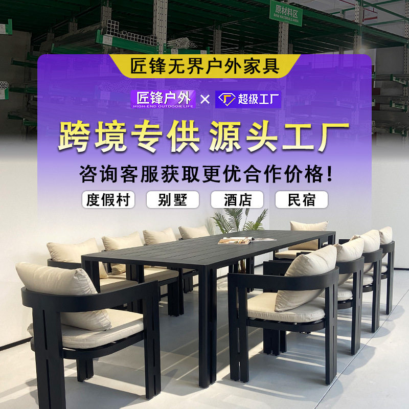 户外全铝防水桌椅组合