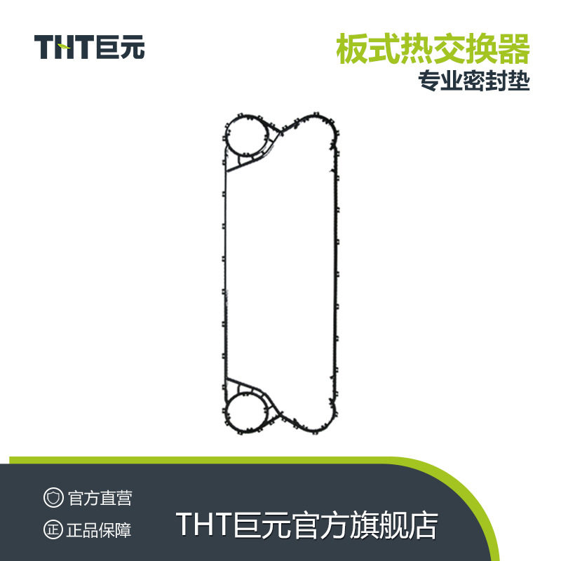 直供板式换热器密封垫生存厂家板式换热器橡胶垫片石墨热交换器