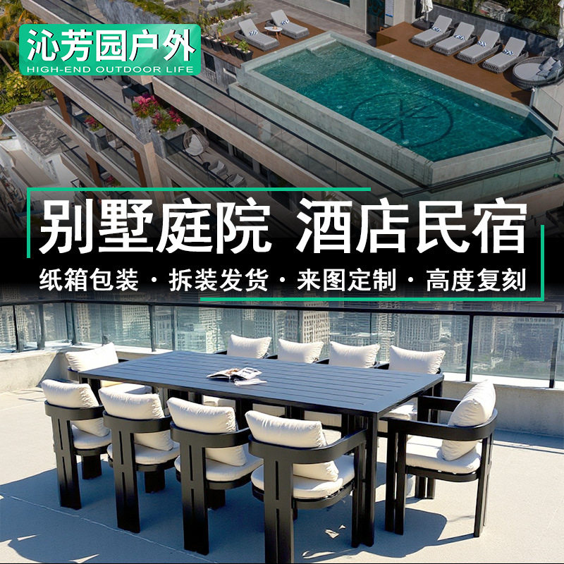 户外防水金属多人桌椅