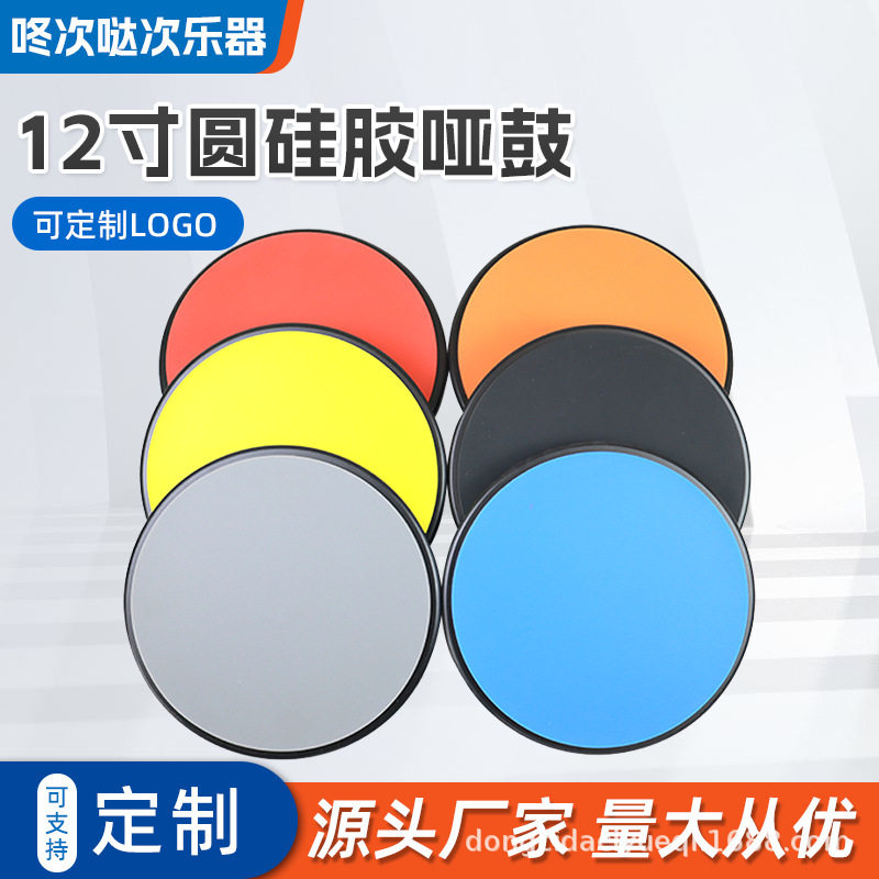 批发哑鼓12寸硅胶哑鼓垫初学入门鼓垫架子鼓哑鼓套装静音打击板