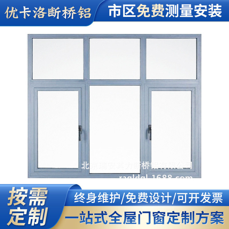 北京厂家供应断桥铝合金平开窗防风隔热隔音窗铝合金系统门窗直销
