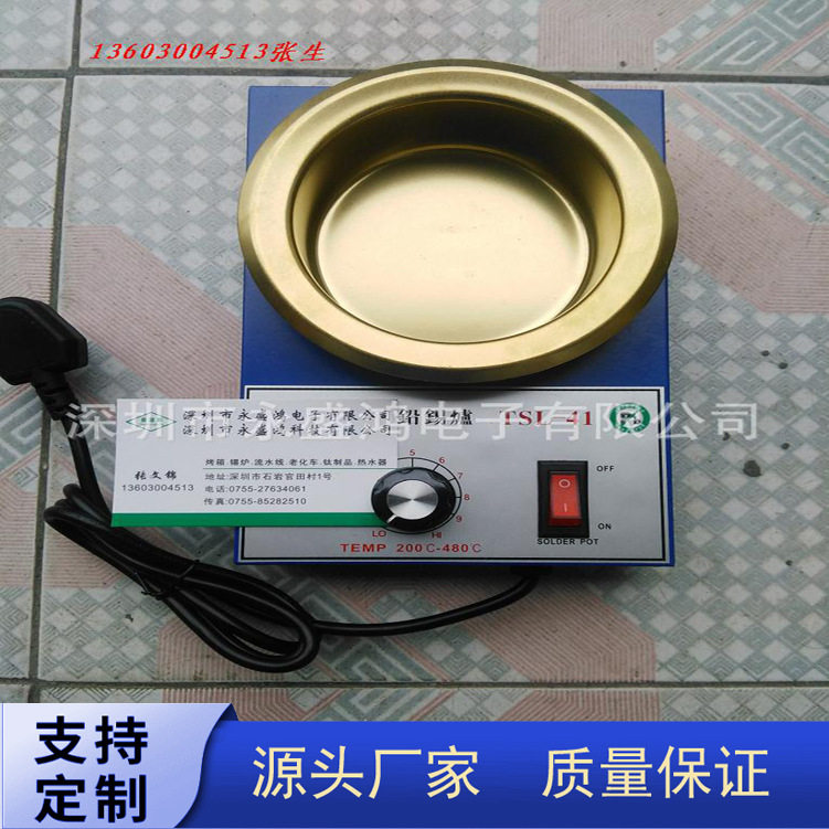 厂家直销无铅钛合金熔锡炉
