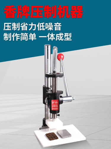 香牌香珠压力机模具云平安扣古法手工制作制香diy工具磨具压盖机