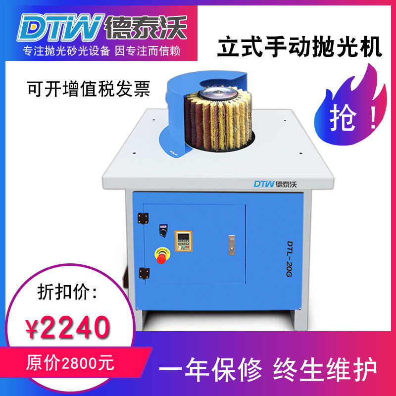 立式手动抛光机木工砂边机DTL-20