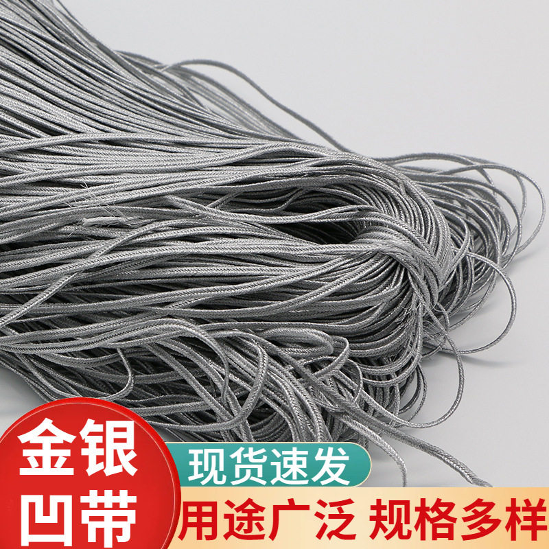 金银丝纶金凹带 如意绳蛇腹带9锭UU优优绳电脑盘绣花带 厂家直销