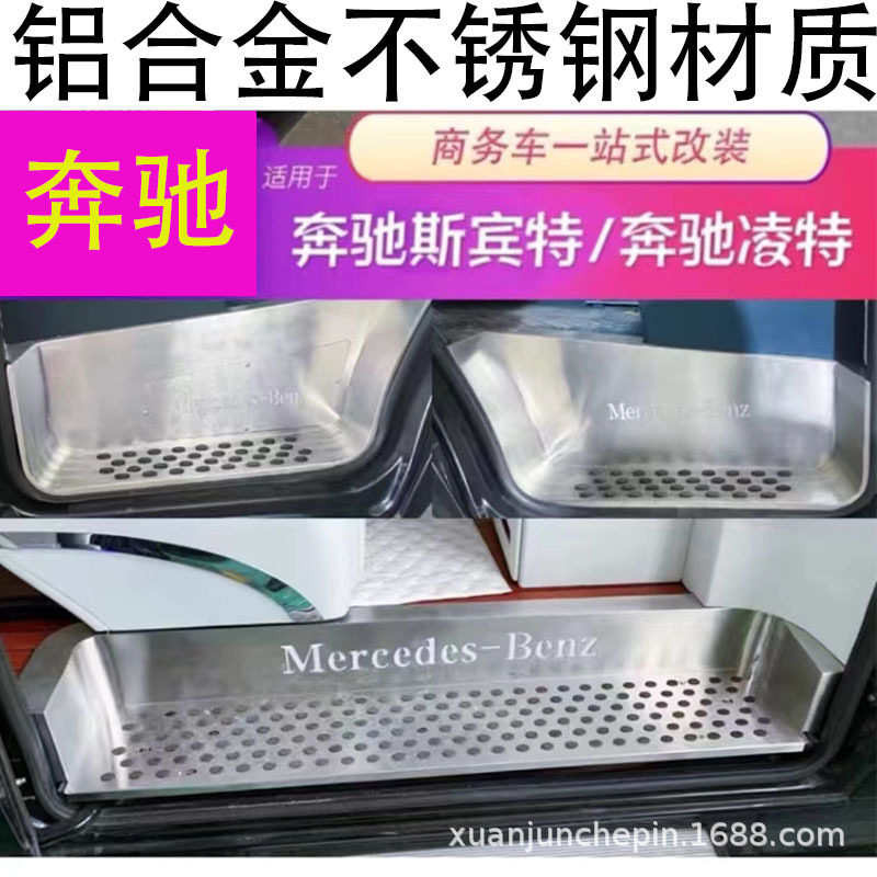 斯宾特凌特不锈钢带灯门槛条