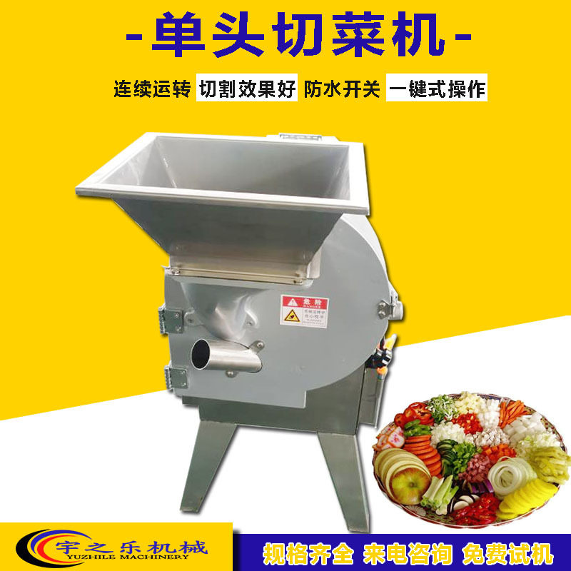 定制酱菜切丝机 商用白萝卜切片机大料口 宇之乐304单头切菜机