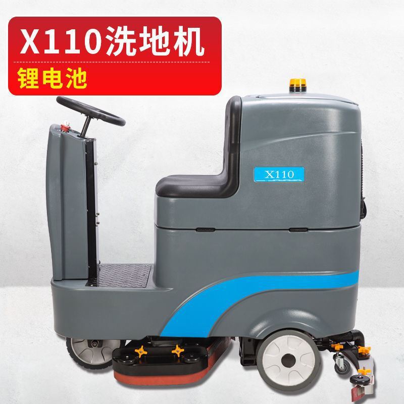 IEC驾驶式双刷洗地机商用工业物业工厂车间商场超市全自动拖地机
