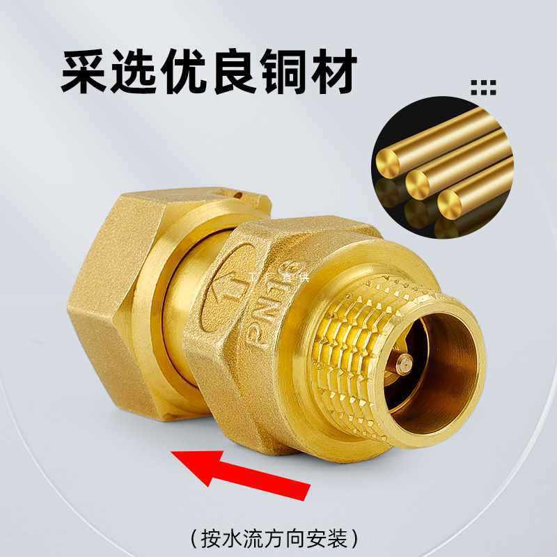 5IJO自来水表止回阀防空转倒流止水阀15铜20mm4分转6分内外丝单向