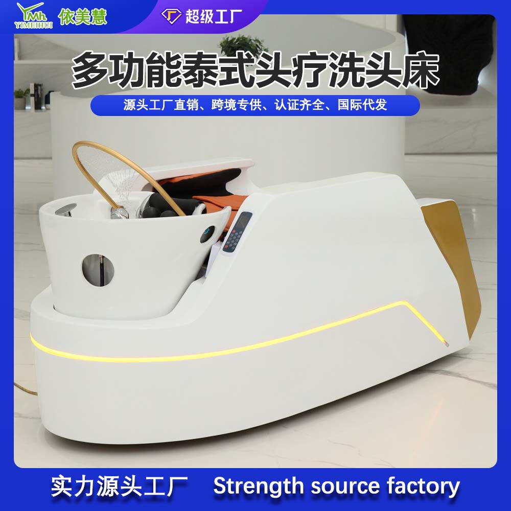 智能按摩洗头床美容院头疗冲水床高档豪华LED灯陶瓷盆熏蒸头疗床