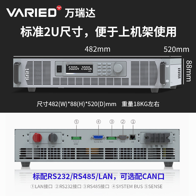 万瑞达1000V/250A恒流直流电源